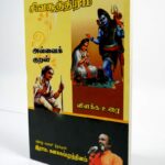 Sivasuthiram AvaiKural