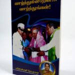 Vaazhthukiren Vaazhthungal