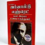 Kabam Illa Unavu Maruththuvam