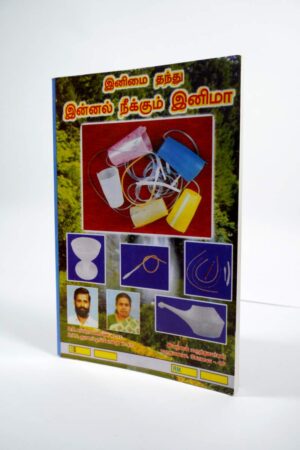 Inimai Thanthu Innal Neekum Enema