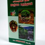 Palangalee Nalam Tharum