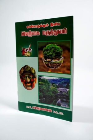 Palangalee Nalam Tharum