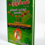 Muzhkkam Thoguppu Part-9