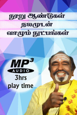 Nuuru aandukal vaalum nutpangal