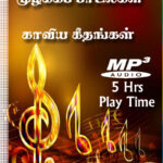 Kolgai muzhalakam padalgal