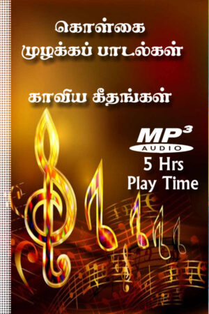 Kolgai muzhalakam padalgal