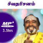 Sivatharisanam