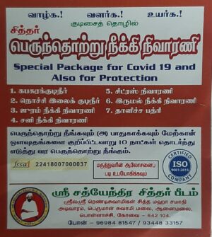 Perunthotru Nivarani