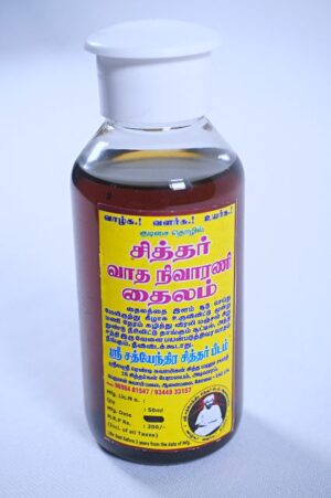 Vaatha Nivaarani Thailam