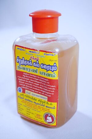 Siruneeraga Kal karaiyum Nivarani