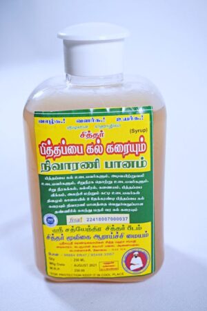 Pithapai kal karaiyum Nivarani
