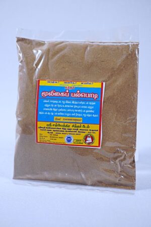 Mooligai ToothPowder