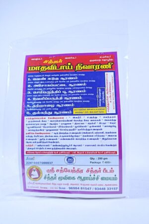 Maatha vidaai Nivarani (Pack)
