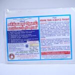 Sarkarai Nooi Katupaatu Nivarani