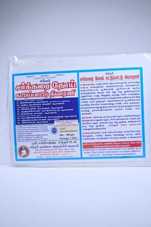 Sarkarai Nooi Katupaatu Nivarani