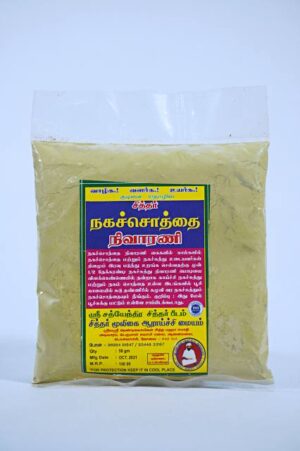 Nahasoththai Nivarani