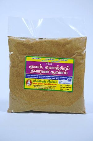 Muulam Pavuththiram Nivarani Suranam