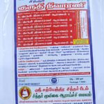குருதி நிவாரணி