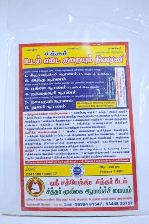 Udal Idai Kuraiyum Nivarani Suranam - package