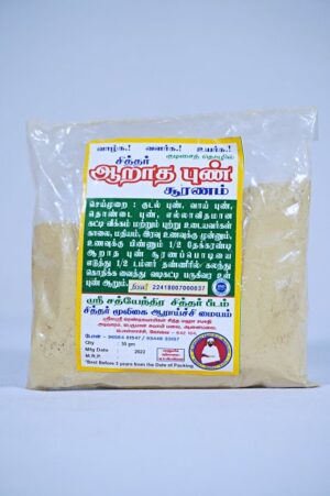 Aarathapun - Inside use