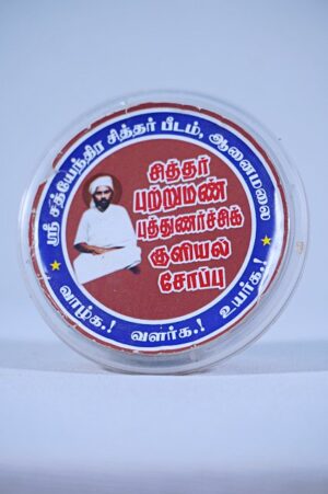 Puthumun Soap