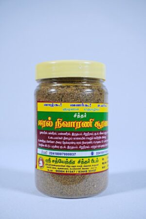 Eeral Nivarani Suranam