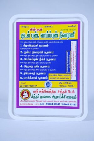 Kudal Pun Vaai Punpack