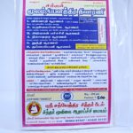 Muulam Povuthiram Nivarani